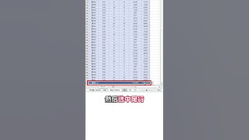 【Excel教学】表格冻结首位行，原来这么简单？#Excel #职场 #办公 #干货 #办公技巧 #干货 #excel技巧