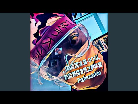 Ver 防疫期間音樂之神降臨小喇叭 en YouTube