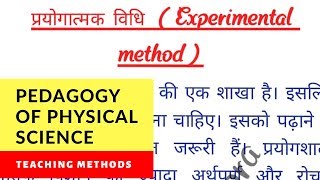 ??Experimental method (प्रयोगात्मक विधि )/ teaching method