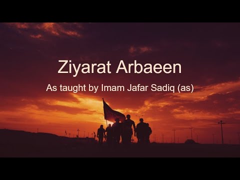 Ziyarat Arbaeen -Abdulhai Qambar زيارة الاربعين بصوت عبد الحي قمبر