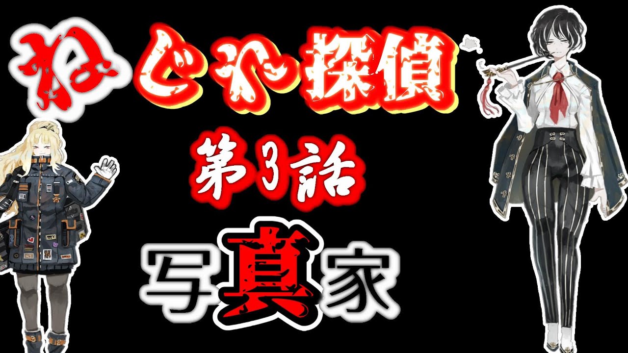 ねじれ探偵～Library of Ruina外伝～】第3話 写真家 - YouTube