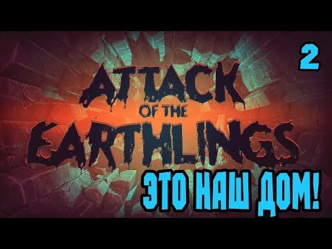 Attack Of The Earthlings ➤ БУРИЛЬНАЯ УСТАНОВКА ➤ Обзор,Прохождение,Гайд,Геймплей
