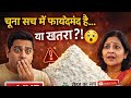 Calcium की कमी? क्या चूना खाना सही है? (Scientific Fact ✅) #healthtipshindi