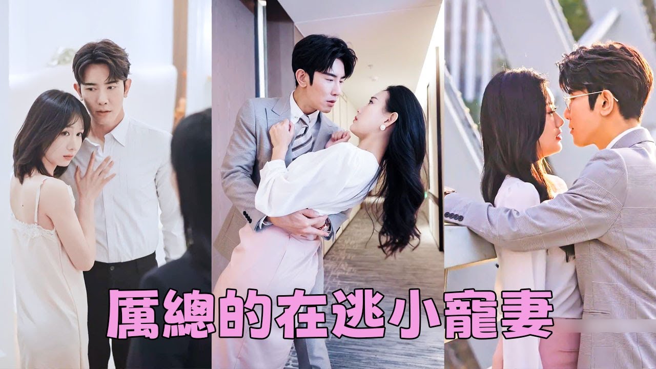 Она провела ночь с президентом, после чего хотела уйти, но он пристрастился к ней