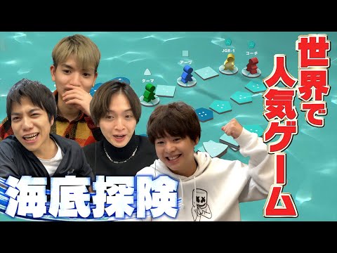 空気が無くても宝が欲しい！話題の『海底探険』に挑戦！【レッツプレイ！オインクゲームズ】