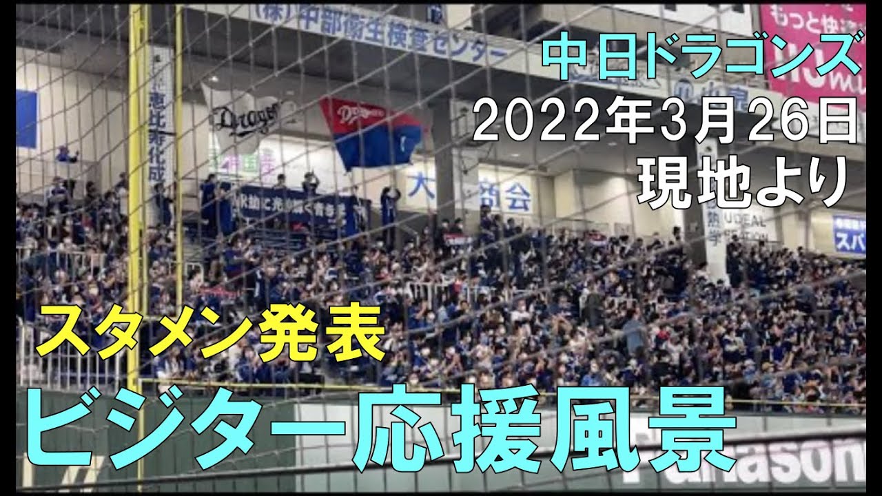 本日最終日 〓レフト外野ビジター応援席 4列〓4/17(日)☆