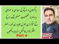 Choudhry tanveer asghar bhangranwala pml america part 4  punjabi rocket science