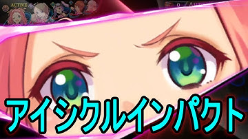 【タガタメ】リズベット霊装スキル(最大火力？) Lizbeth Reisou Ability(Maximum Power?)【Alchemist Code】