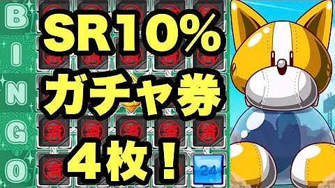 パワプロ ビンゴ パワプロ ビンゴ