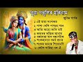 🙏Horinam Zubeen Garg. Assamese Tukari Geet. Bhakti song. Borgeet Dihanaam Assamese. 🙏 Mp3 Song