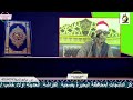 الشيخ محمد رمضان حربي عزاء قبائل القطعان والدة الحاج سعد القطعاني قرية النقيب مركز الدلنجات البحيره الشيخ محمد رمضان حربي عزاء قبائل القطعان والدة الحاج سعد القطعاني قرية النقيب مركز الدلنجات البحيره