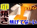 クッキングシートを折って入れると上手に卵焼きが作れるとの噂！メスティン折り！