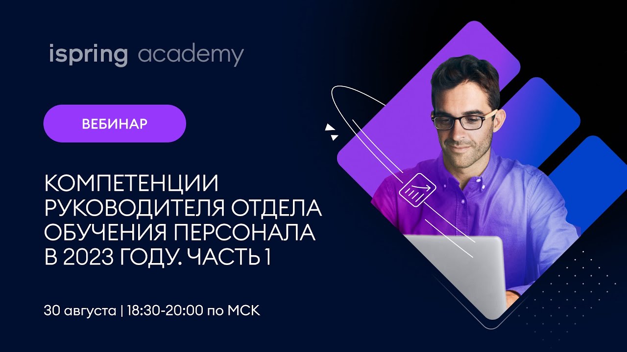профили обучения rki