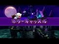 マリオパーティ 9 プレイ part3 - ホラーキャッスル