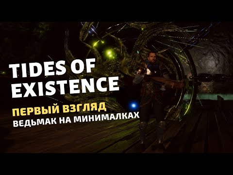 ИГРА TIDES OF EXISTENCE | ПЕРВЫЙ ВЗГЛЯД | Максимильяно Джонс - сборщик Алоэ