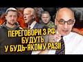 💥ЮНУС: Байден ЗДИВУВАВ рішенням по Україні! Зеленському  підсунули ПЕРЕГОВОРИ. Залужного підвищили