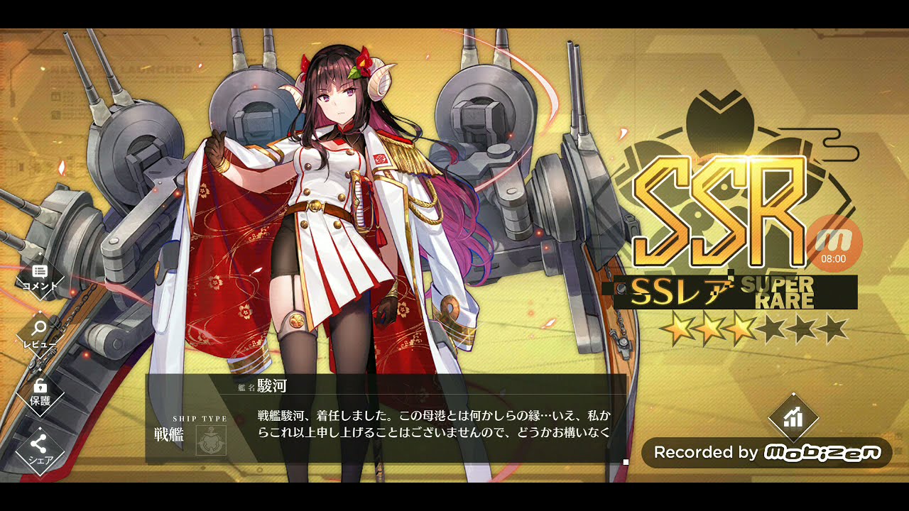 アズールレーン 霞 駿河 入手 Youtube