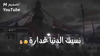 ادور الدنيا يا مغرور | تصميمي | 2019