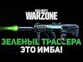 RAM-7 И ЕГО ТРАССЕРА ДЕЛАЮТ ГРЯЗЬ / CALL OF DUTY WARZONE BEST MOMENTS