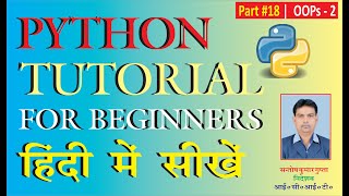 Python | Part#19 | Object Oriented Programming - OOPs | Class And Object | Online Lecture | In Hindi