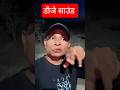dj sound beatboxing #dj #shorts