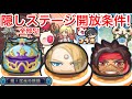 【ぷにぷに攻略】隠しステージ開放条件！ゼノス ジェクト エクスデス 極 次元の狭間 レア妖怪【妖怪ウォッチぷにぷに】隠しルート解放条件 YoKai デシディア FFコラボイベント DFNT おはじき