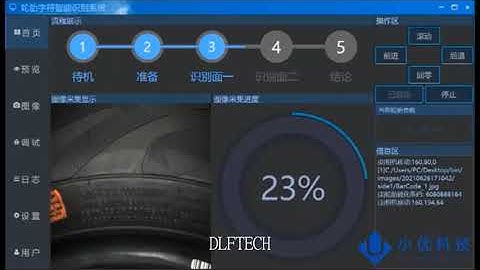 First Tire Detection/Inspection Equipment