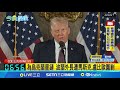川普對烏克蘭政策的影響