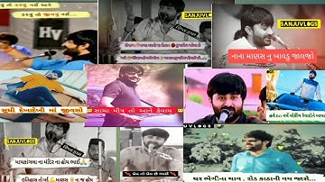 Devayat khavad top 10 status ||devayat khavad new 2021|| sanjuvlogs