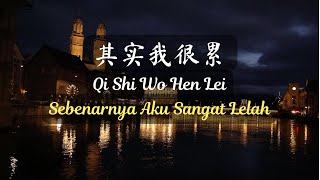 Qi Shi Wo Hen Lei《其实我很累》Actually I'm Tired【Lagu Mandarin】 [SubIndo/Pinyin Lyric & terjemahan]