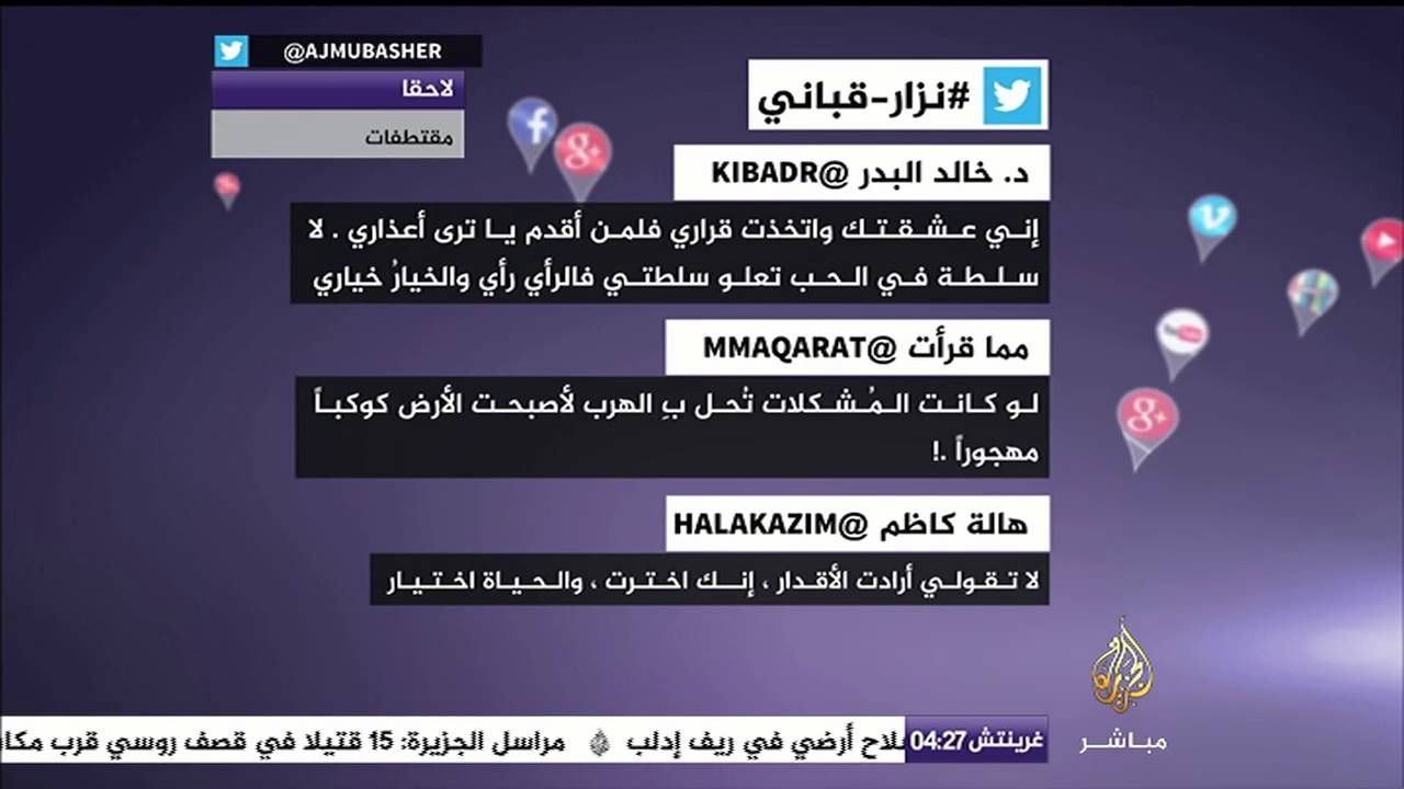 اقتباسات من نزار قباني