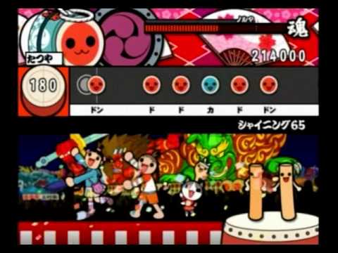 【太鼓の達人 CS5】　シャイニング65　全良
