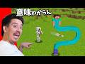 マインクラフトのおかしい所を大量にみつけましたww
