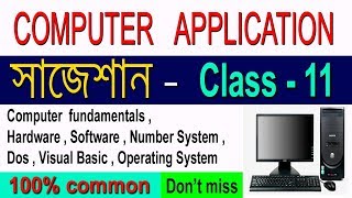 Computer Application Suggestion-2020 CLASS-11-- Final Suggestion| Don't Miss