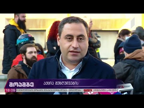 აქცია შეზღუდვების მოხსნის მოთხოვნით