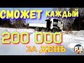 Грузоперевозки бизнес? Скупка катализаторов! Сбор чаги! Металокоп.