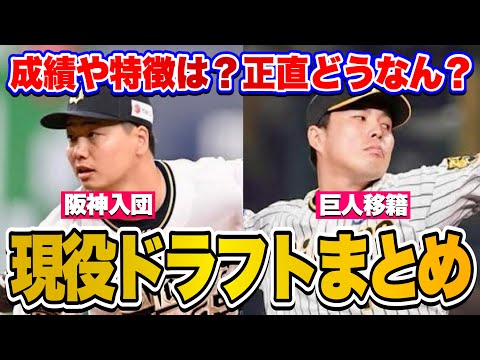 【阪神ファンが正直評価】阪神に現役ドラフトでオリックス漆原が入団！馬場が巨人へ…成績やプレー映像を見た感想をわかりやすく解説【阪神タイガース】