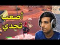 اذا تحركت راح يضيع الايم Fortnite 