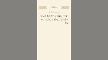 SURAH AL-KAHF AYAT 110|١١٠|سورة الكهف آيت BY QARI MUHAMMAD IQBAL BIN AHMAD #quraan #qurantilawat
