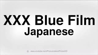 Xxx Blue Movies Japang - HOW TO PRONOUNCE JAPANESE BLUE FILM - YouTube