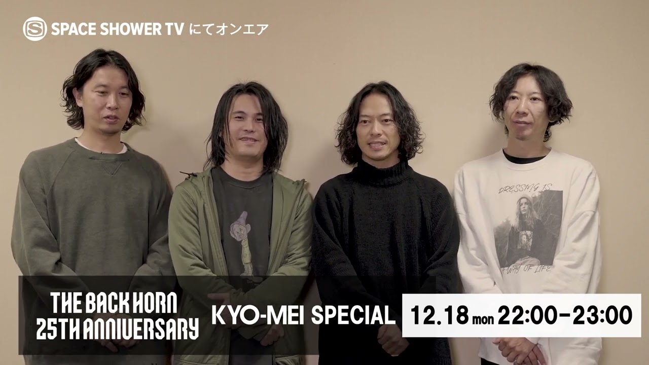 THE BACK HORN ザ・バックホーン 雑誌 切り抜き 364P デビュー THE BACK HORN ザ・バックホーン 雑誌 切り抜き 364P デビュー