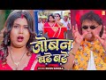 ज बन बड बड Guddu Rangila 4K Video Joban Bade Bade Ft Ritu New Bhojpuri Holi Song 2026