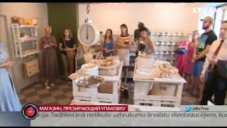Магазин, презирающий упаковку Магазин, презирающий упаковку