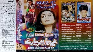 Gham Diya Hai Pyar Ne Album - 5 | Sonic Classic Melody Jhankar | Recorded by: Nadeem Mastan