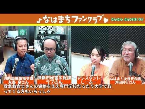 なはまちファンクラブ, 2026/04/03