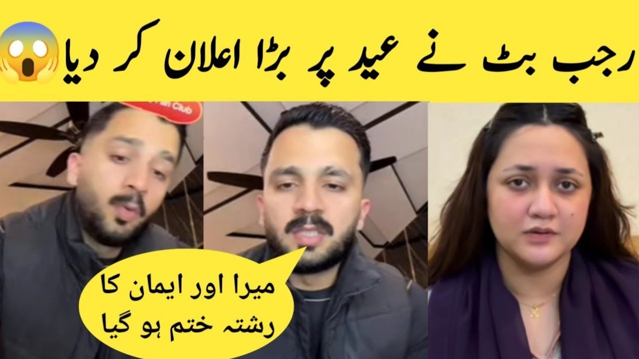 Rajab Butt Made A Big Announcement On Eid | Rajab Family #rajab # ...