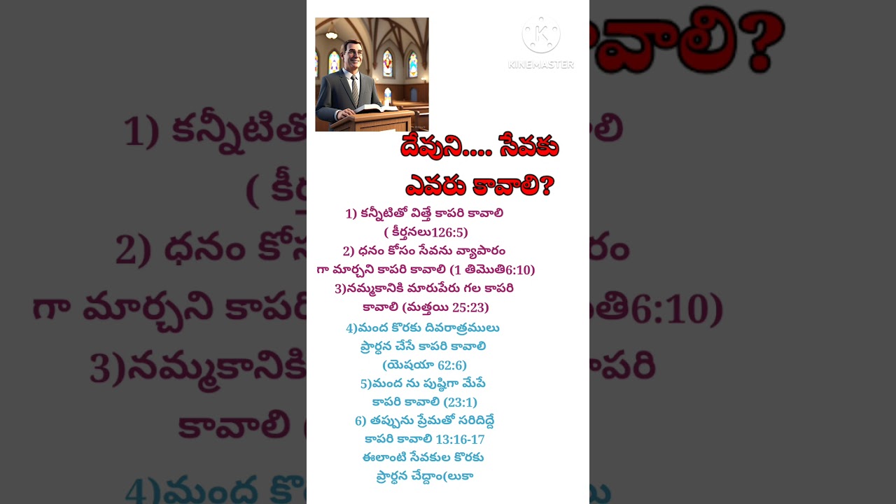 Telugu Bible Quotes - Inspirational Bible Verses in Telugu