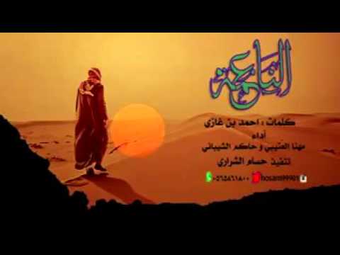 مقاطع منوعه شيلة الناعمه إداء مهنا العتيبي وحاكم الشيباني 