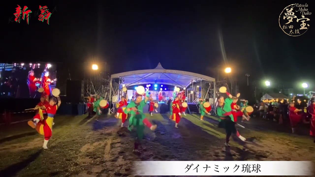 宜野座村祭り（ダイナミック琉球）