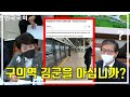[김은혜TV] 구의역 김군을 아십니까?
